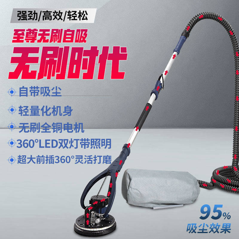 上海无刷墙面打磨机腻子砂纸机超轻电动打磨机自吸磨墙墙壁机打砂