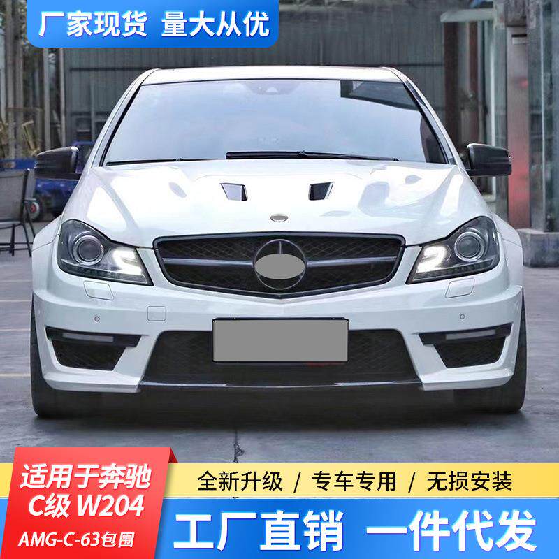 适用于奔驰C级W2042011-2014年C260改装C63AMG大包围套件机盖中