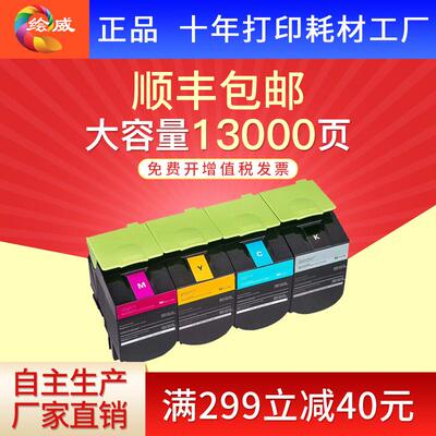 绘威适用利盟CS310粉盒CS310NCS310DNCS410NCS410NCS510DE