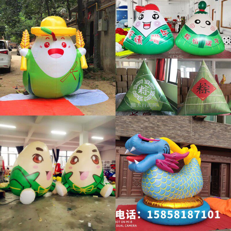 卡通粽子气模闭气悬挂装饰充气端午节龙舟模型行走粽子卡通广告