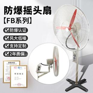 TS工业500FB落地式 600B摇头扇其他 防爆220V750防爆风扇电风扇壁式