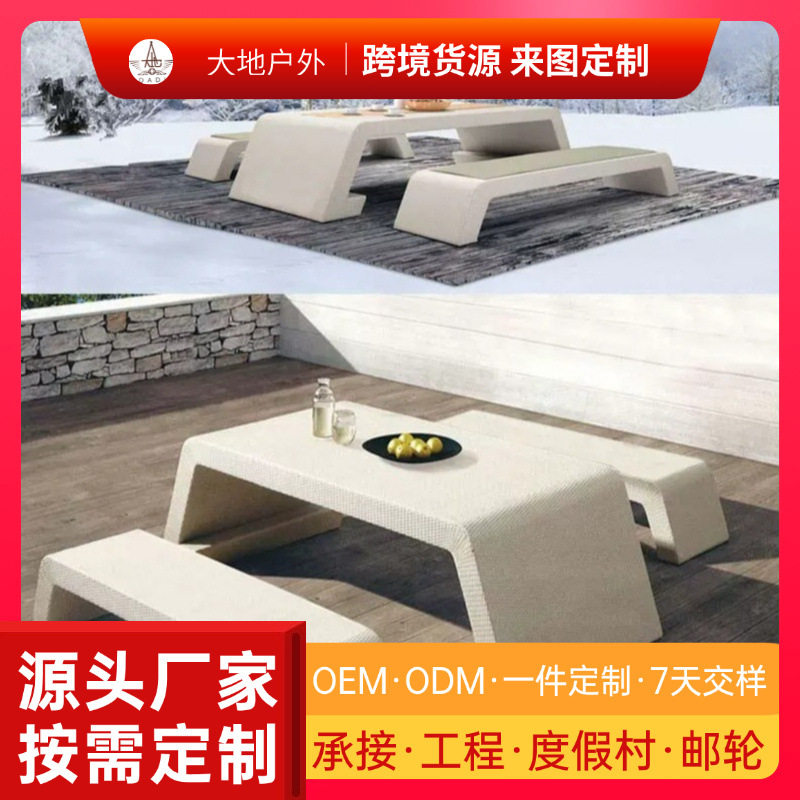 阳台收纳庭院民宿露天茶台藤编桌椅休闲户外长凳长桌组合露台酒店