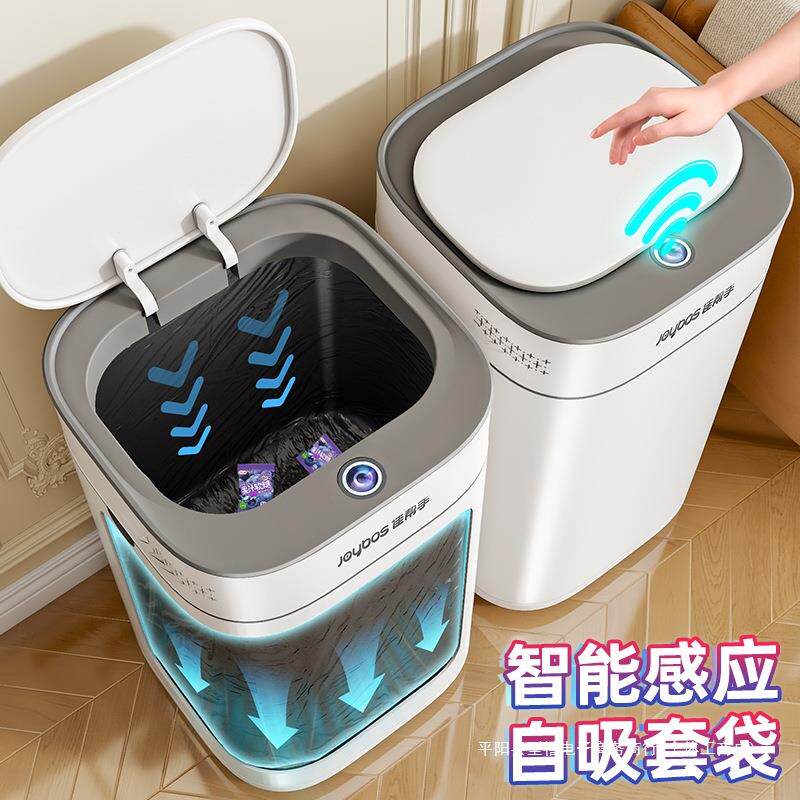 智能感应式垃圾桶家用客厅轻奢卫生间高档24新款全自动电动