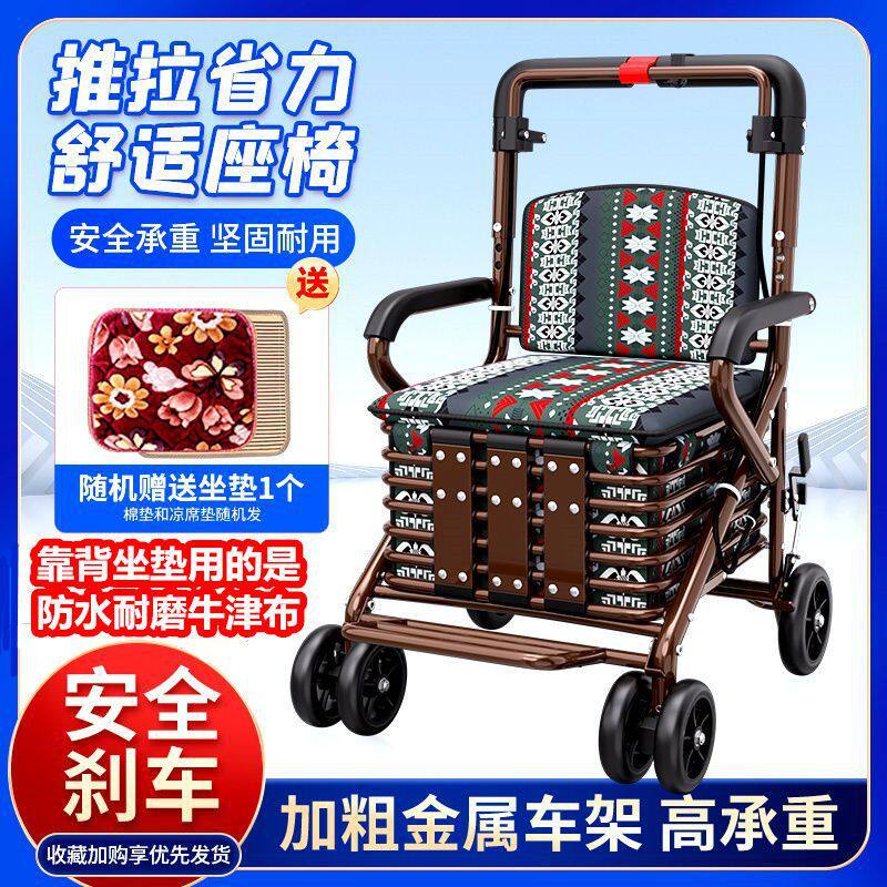 加宽加固老年人代步手推车可坐可推行走助步助行折叠买菜购物车