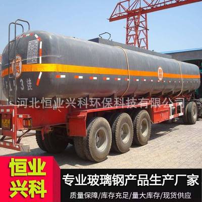 玻璃钢树脂FRP储罐卧式运输密封罐酚醛储C存罐酸碱储存罐