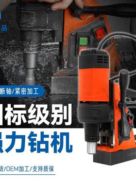 得喜DX-35磁座磁性空心钻磁力拋光便携式钻取芯吸铁钻机空心钻机