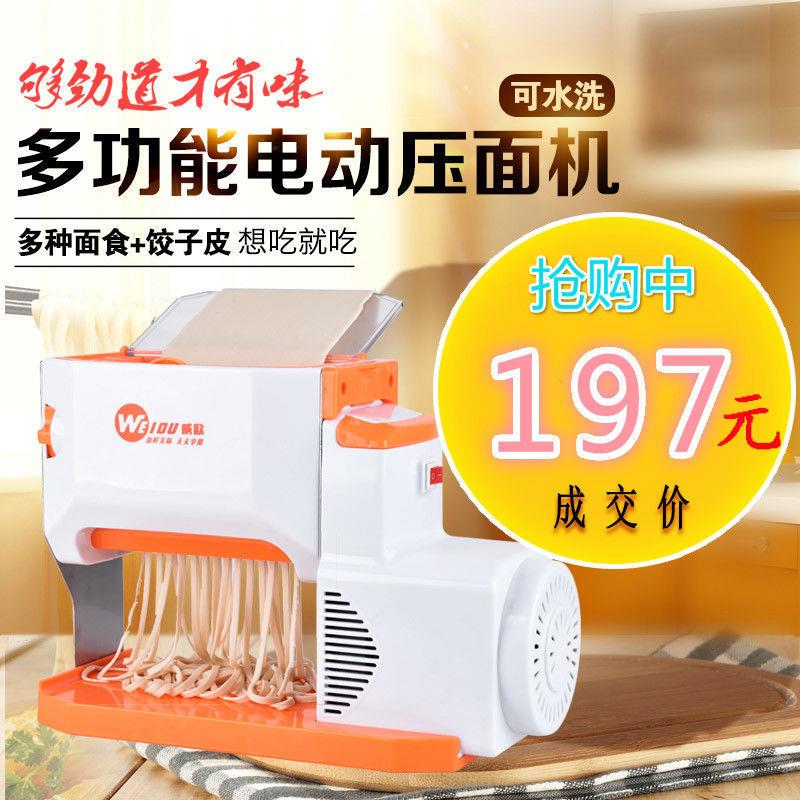威欧面条机家用小型电动全自动擀面饺子皮多功能商用压面机可水洗