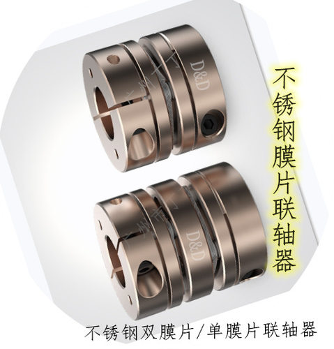 不锈钢膜片联轴器SKT9-C34-1212不锈钢单膜片联轴器