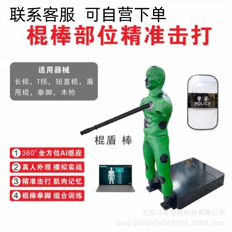 擒敌术考评系统擒拿格斗电子沙袋擒敌智能考评训练系统擒敌训练