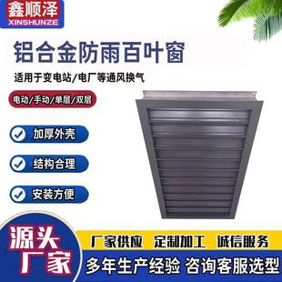 500 800mm铝合金双层手动调节百叶窗双层手动防雨通风调节百叶窗