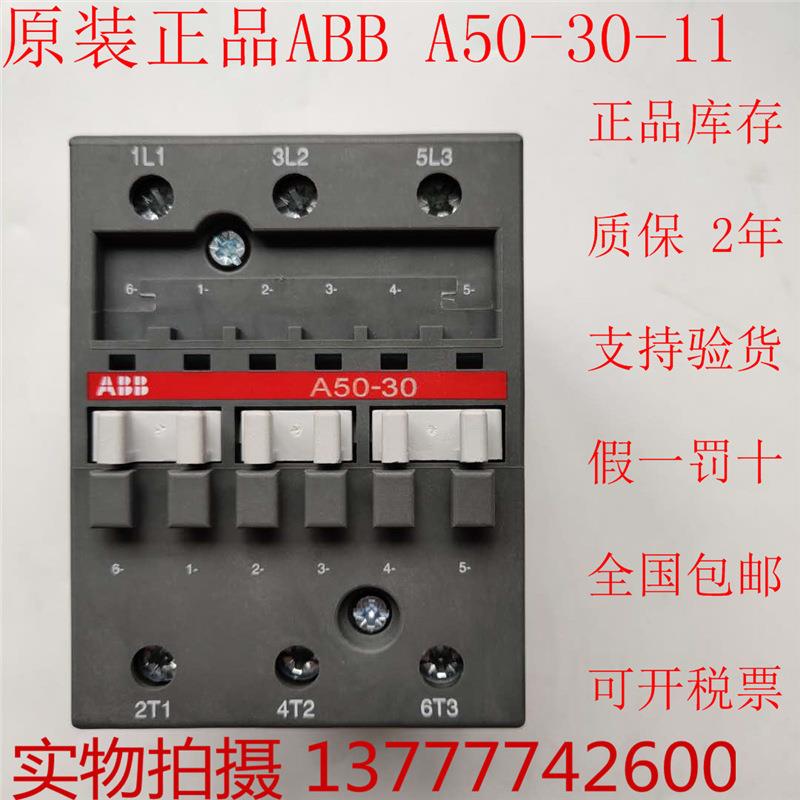 ABB交流接触器A50A63A75A95A110A145A185A210-30-40-11AC220V380V