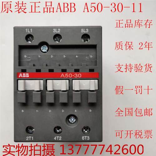 ABB交流接触器A50A63A75A95A110A145A185A210-30-40-11AC220V380V