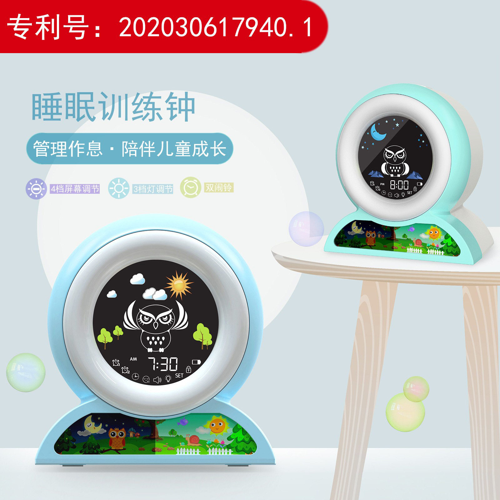 儿童闹钟多功能睡眠训练钟创意卡通动物唤醒钟七彩灯台钟电子钟