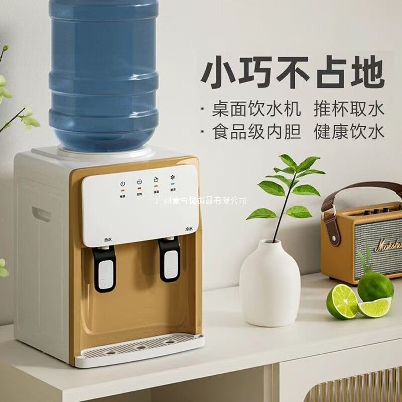 饮水机台式小型家用迷你型全自动智能开水机冷热两用新款宿舍制冷
