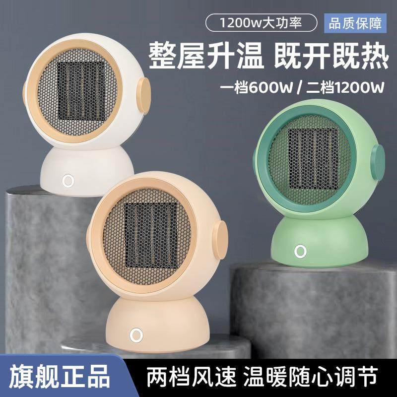 新款办公室桌面暖风机PTC陶瓷发热电暖器台式小型迷你取暖器