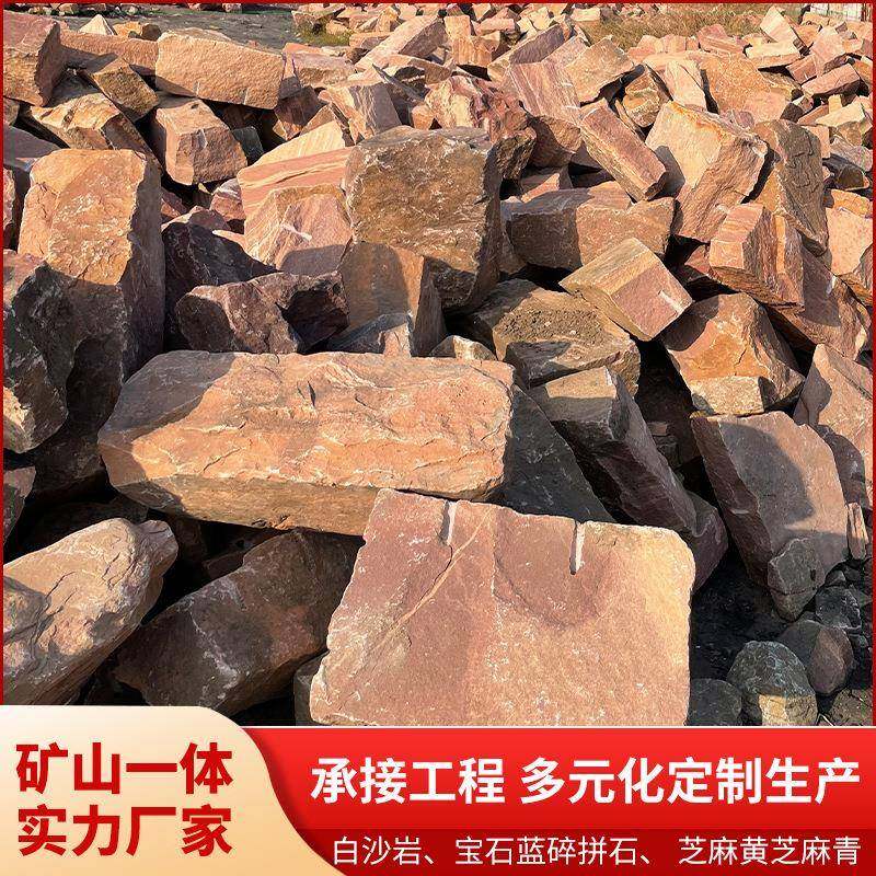 粉砂岩碎拼石仿古文化碎拼石庭院板岩地砖石不规则粉砂岩碎拼石