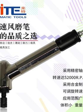米特NT-121NS气动打磨机风动气磨笔风磨笔气动打磨工具气动刻磨笔