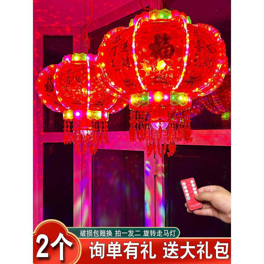 2025新款旋转灯笼大门口一对2024春节七彩福字走马灯阳台结婚乔迁