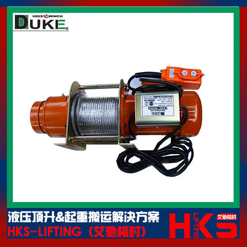 DU-204/DU-221H（250kg）迷你卷扬机 DUKE钢索电动卷扬机