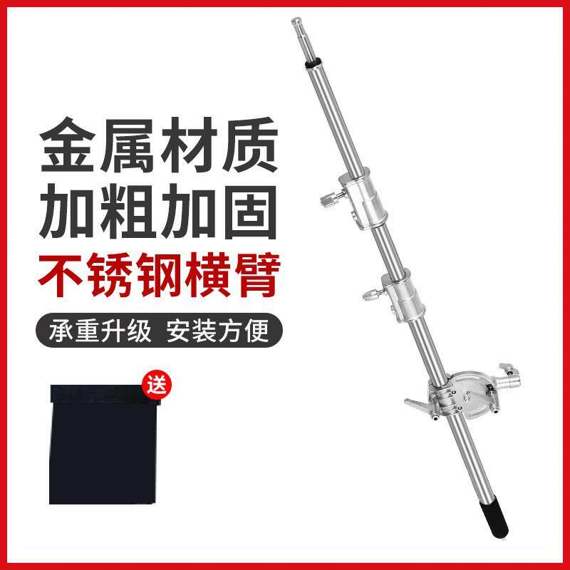 锐腾魔术腿闪光灯顶灯架C型架加粗横杆旗板架摄影支架不锈钢横臂