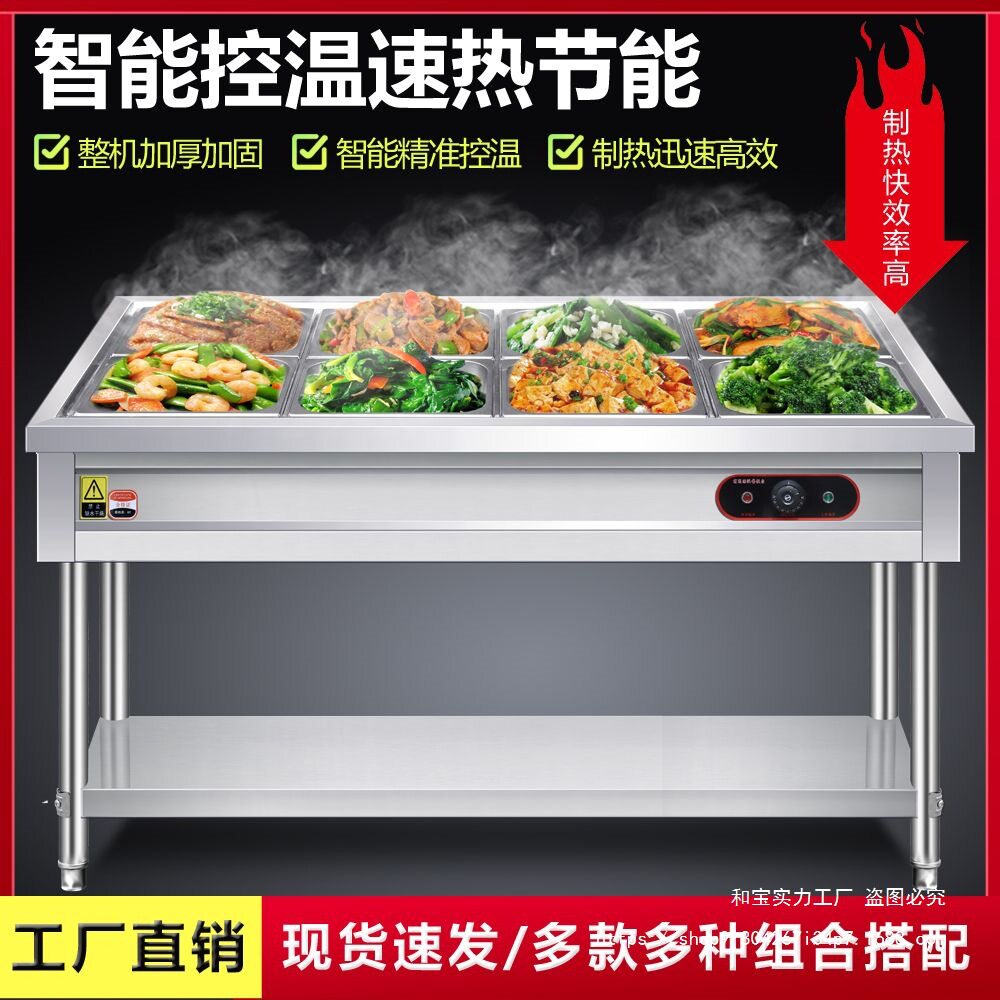 商用快餐设备不锈钢台式保温车食堂售菜台售饭台保温台商用电加热