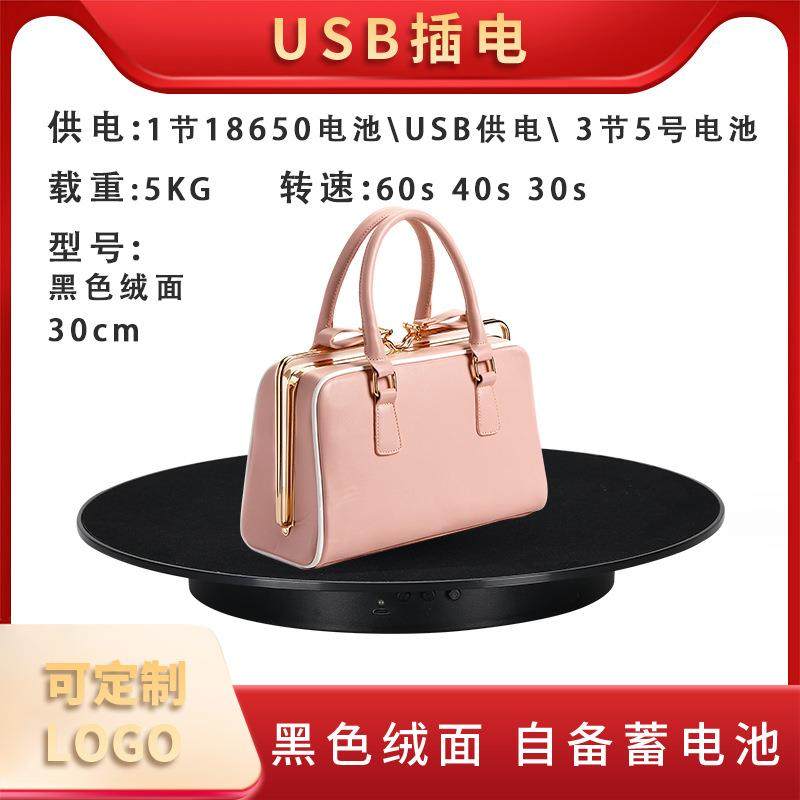 电动转盘底座旋转展示台摄影小珠宝直播产品拍摄架转台自动拍照台