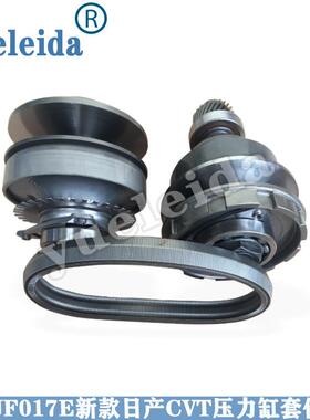 适用于JF017ECVT8新天籁奇骏轩逸2.02.5CVT变速箱压力缸油缸