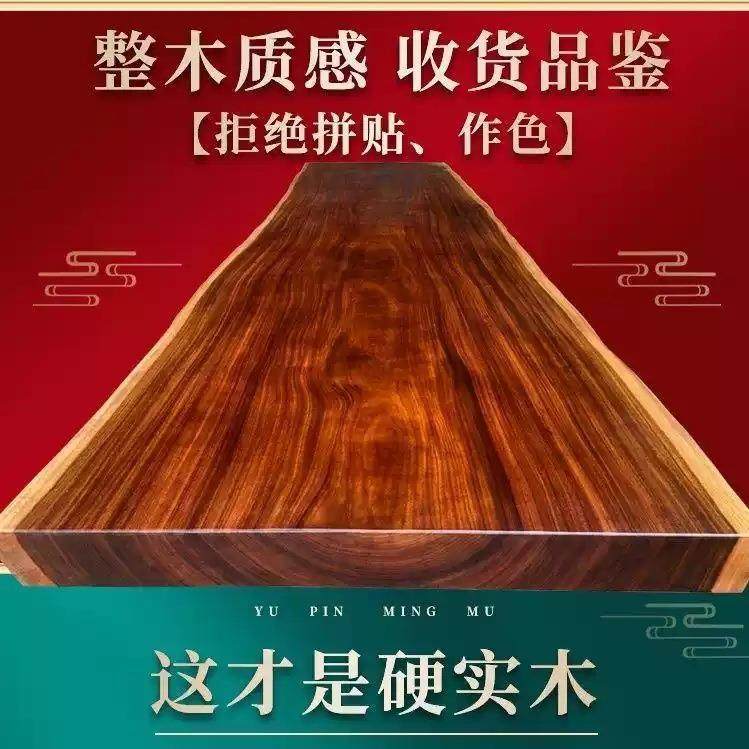奥坎整板实木大板茶桌茶台书桌餐桌中式办公老板桌桌椅胡桃木原木