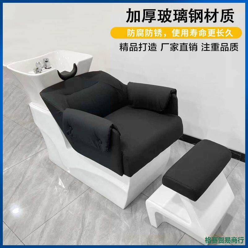 发廊网红理发店洗头床玻璃钢美发店陶瓷盆按摩半躺冲水床潮款