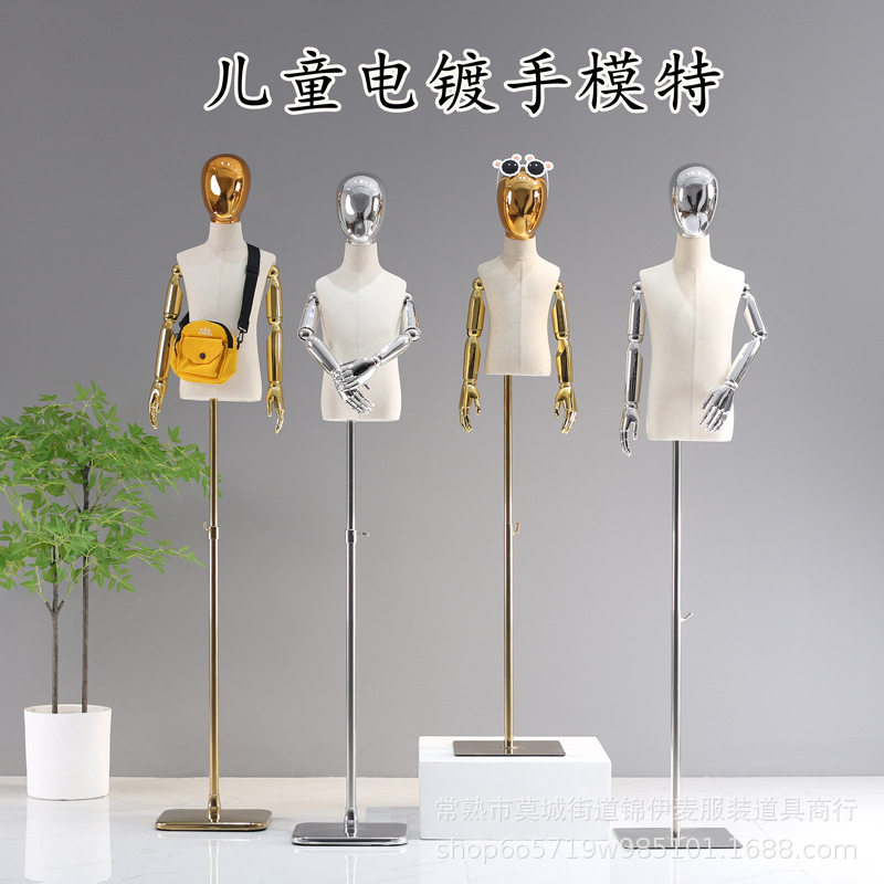 儿童模特架服装橱窗道具男女童模全身童装店模特展示架厚底电镀手