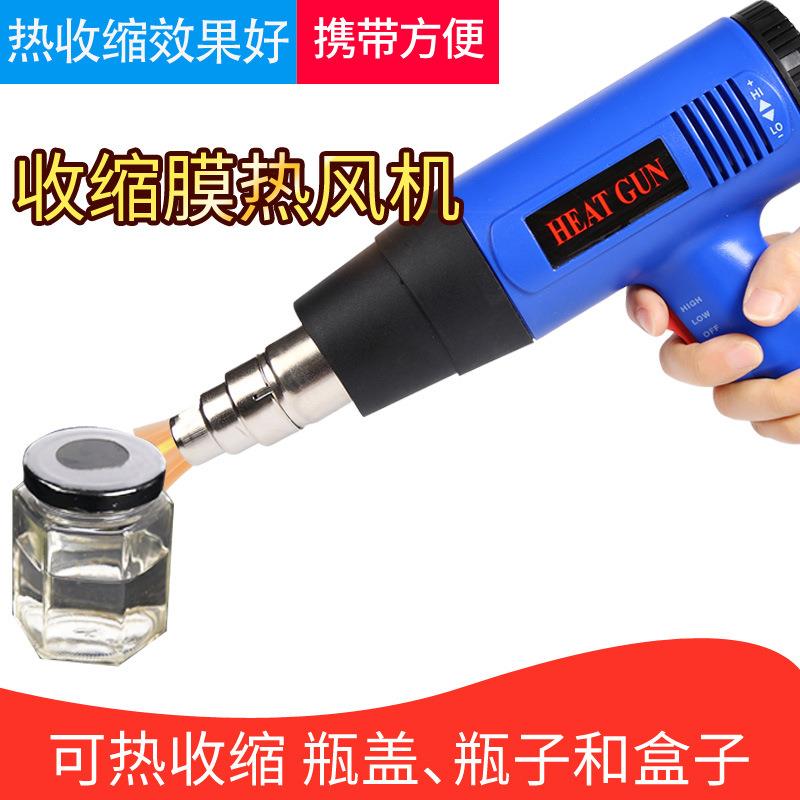 热收缩膜热封手动手持小型蜂蜜六棱玻璃瓶盖封口膜封膜机贴膜吹风