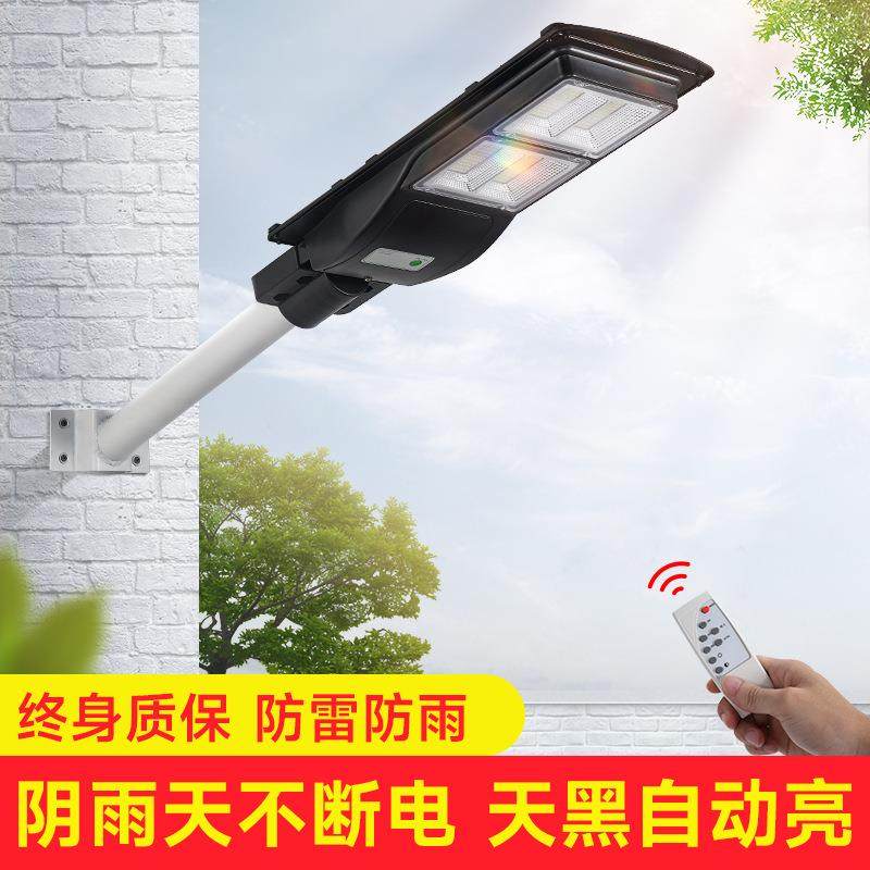 太阳能户外庭院灯家用防水人体感应光控农村照明太阳能一体化路灯