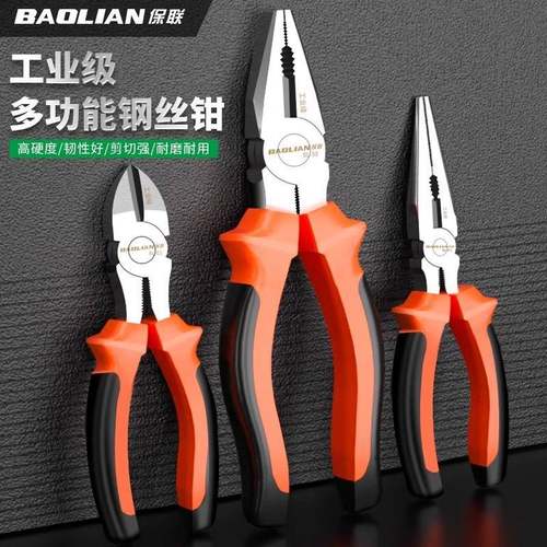 保联老虎钳钢丝钳多功能家用专用工具大全电工斜口尖嘴工业级钳子