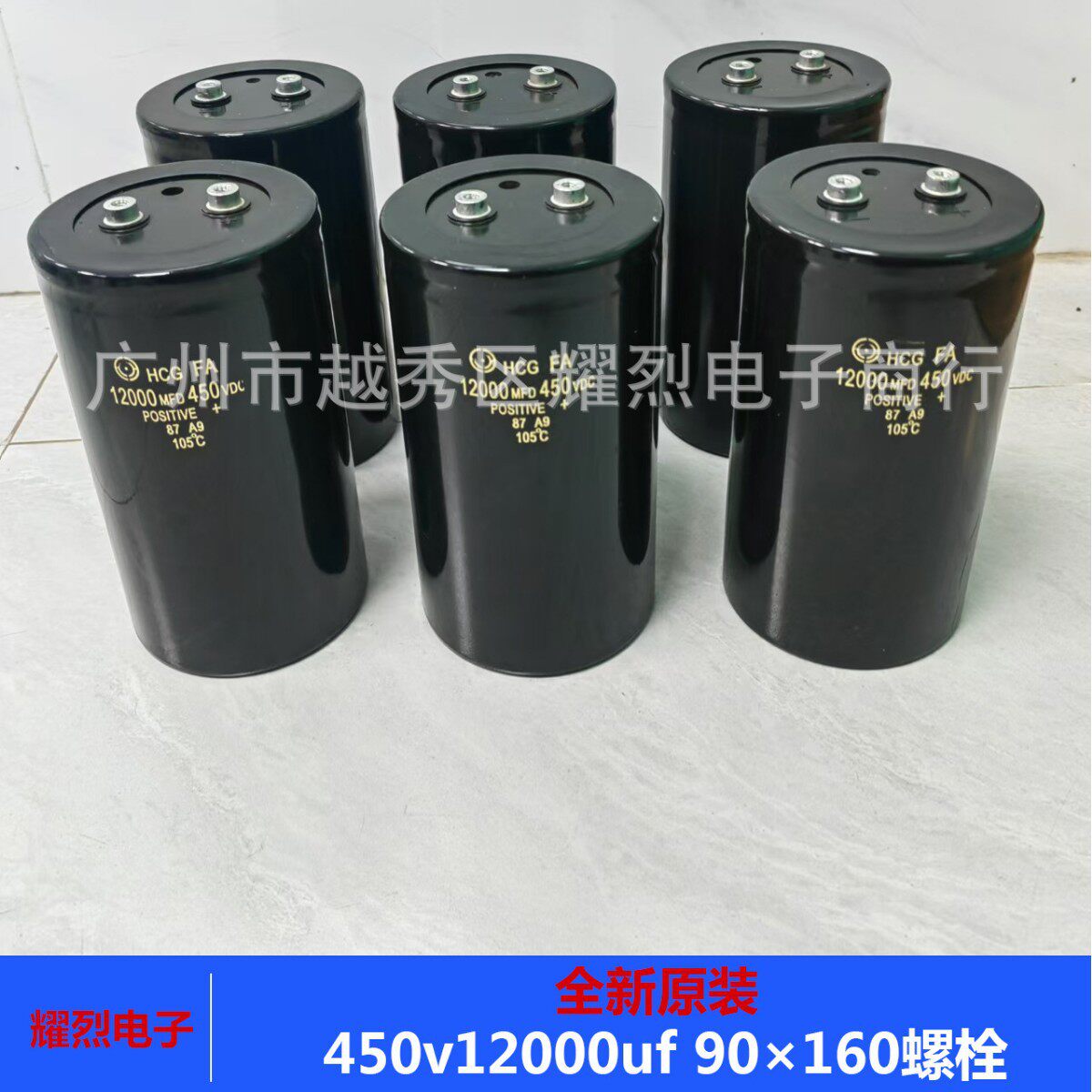 螺栓式铝电解电容450v12000uf90×160mm音频大容量电容器高压