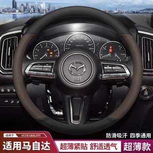 适用马自达3昂克赛拉马6六CX5CX4CX30CX50方向盘套超薄真皮四季
