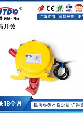 KJTDQ/凯基特双向平衡拉绳开关LLP2-2紧急停止拉线开关手动复位