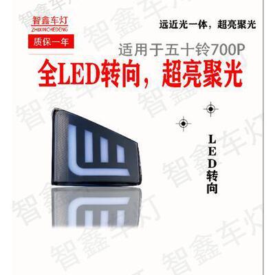 适配五十铃巨咖改装LED雾灯500P700P庆铃铃咖KV100600电子转向灯