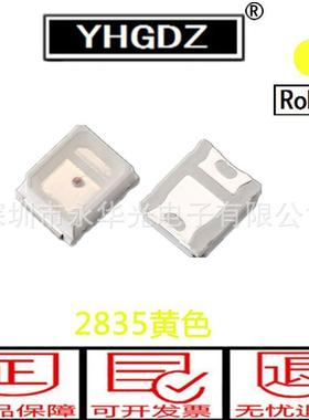 2835led贴片灯珠发光管黄色发光二极管2835黄灯黄光超亮