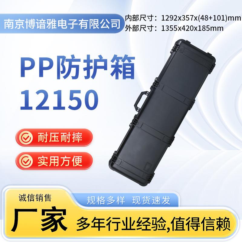PP防护箱长箱枪箱带轮子弓箭箱设备箱加长防护箱密封防撞抗压防潮