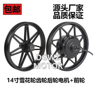 14寸36V48V250W350W齿轮电动自行车折叠车代驾车轮毂电机前后轮