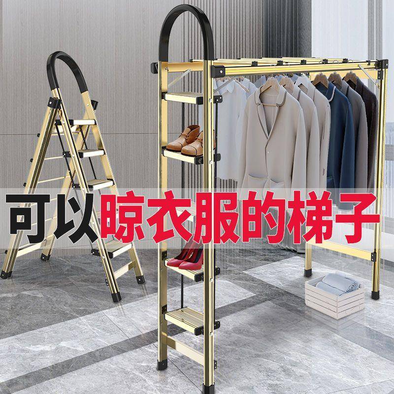 梯子家用折叠加厚铝合金人字梯多功能晾嗮衣架两用梯子室内登高梯