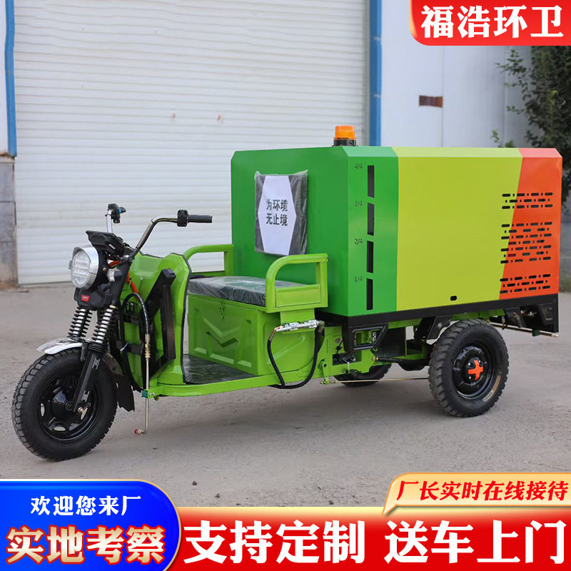 厂家供应电动炮雾抑尘高压清洗车地面污渍冲洗车路沿石高压冲洗车