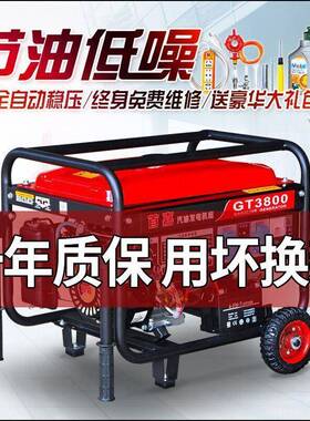 汽油发电机家用220V单相3kw/5kw/6KW/8KW/10千瓦12KW三相380V