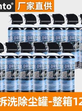 SUNTO12罐一箱除尘罐机房地铁中控台清理清灰压缩空气清洁气体