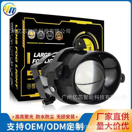 爆款拉达高款斜口透镜led雾灯55w防水汽车白光/混三色雾灯