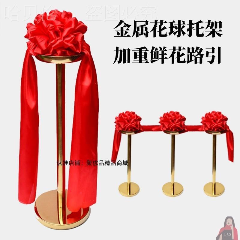 花架罗马剪彩托架花球立柱剪彩花红花托架开业剪彩花柱柱金属礼仪