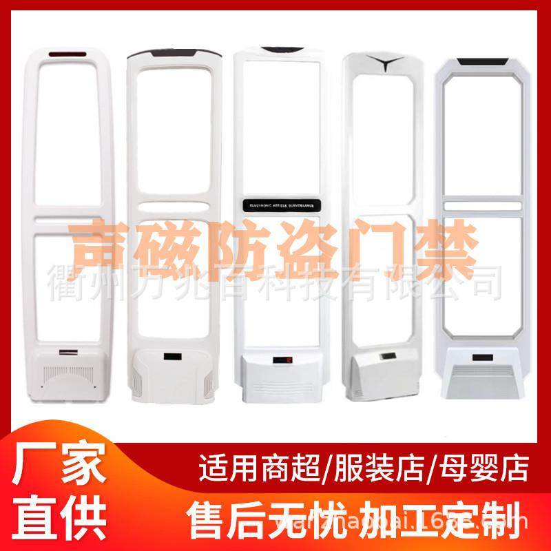 声磁防盗门商超防盗报警系统集成报警器超市防盗门禁智能