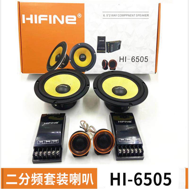 汽车套装HI-6505车载音响6.5寸喇叭音响升级二分频音箱
