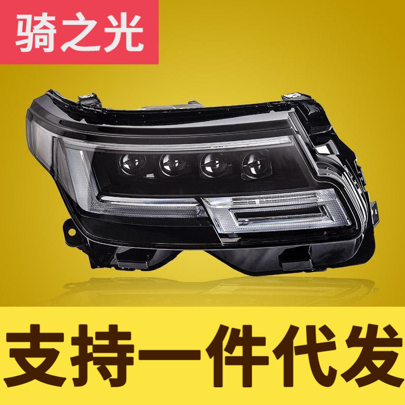专用于路虎揽胜行政版大灯总成18-22款改24款LED透镜大灯日行灯