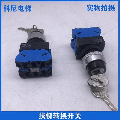 DEC和泉三档自复位钥匙开关ASW33K2033K1133K02（ASW0335）